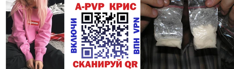 где купить наркоту  Щучье  APVP мука 