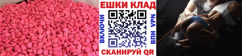 Экстази 280мг  дарк нет Telegram  Щучье  купить  сайты 