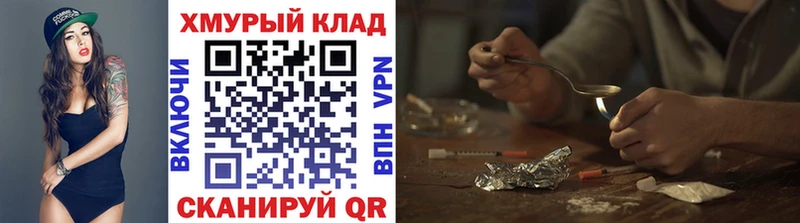 ГЕРОИН белый Щучье