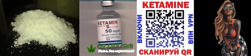КЕТАМИН VHQ  Щучье 