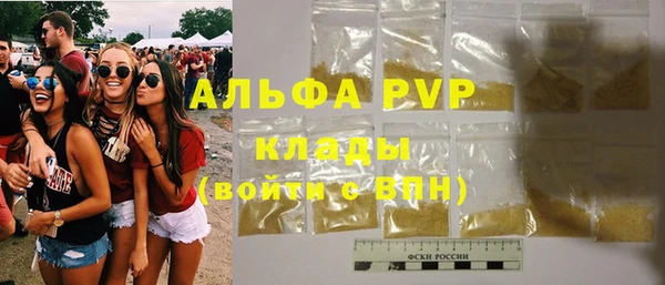 альфа пвп Абдулино