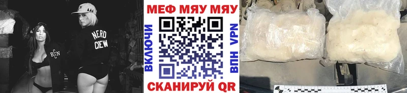 где найти наркотики  Щучье  МЯУ-МЯУ кристаллы 