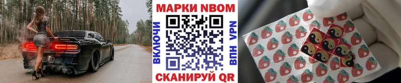 Марки NBOMe 1500мкг Щучье